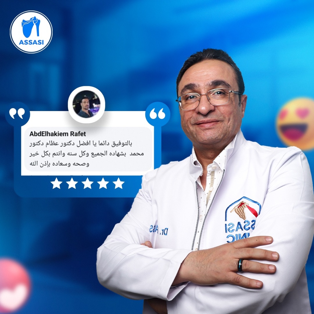 مراجعة عبد الحكيم رافت