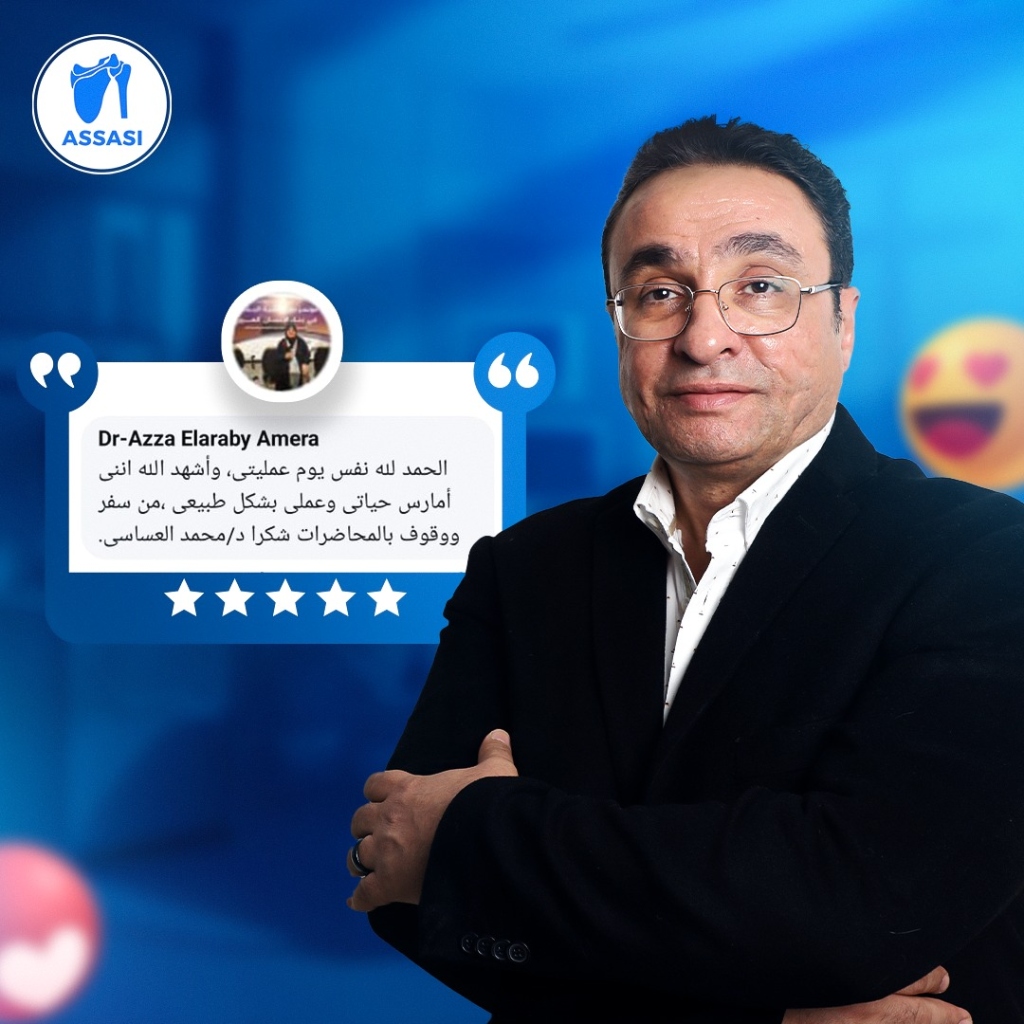 مراجعة د. عزة العربي